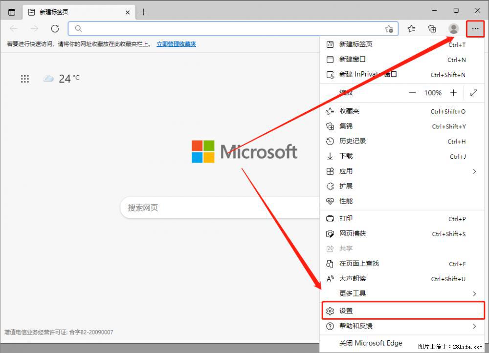 如何让win7以上的Microsoft Edge浏览器通过旧的IE访问指定网站? - 生活百科 - 南平生活社区 - 南平28生活网 np.28life.com