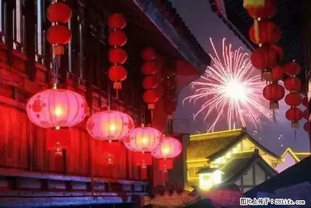 2022元宵节，祝大家节日快乐，虎年吉祥！ - 情感天地 - 南平生活社区 - 南平28生活网 np.28life.com