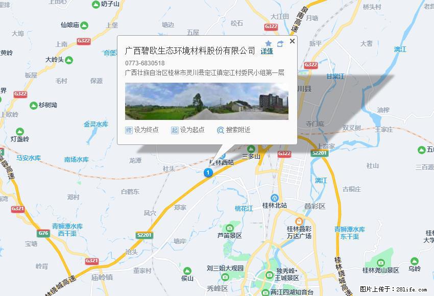 广西碧欧生态环境材料股份有限公司 bioeem.julong5.com - 新手上路 - 南平生活社区 - 南平28生活网 np.28life.com