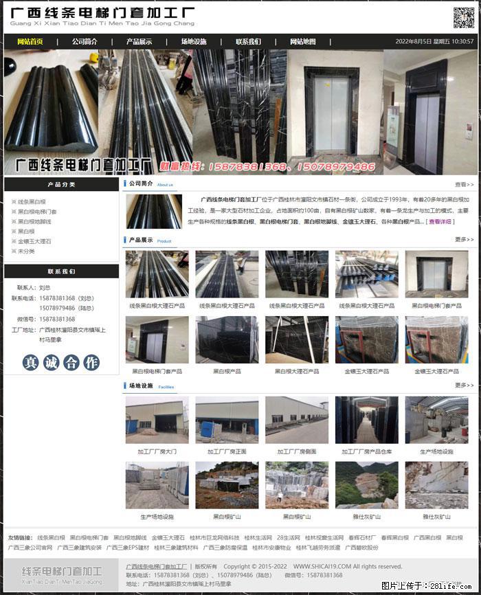 广西线条电梯门套加工厂 www.shicai19.com - 灌水专区 - 南平生活社区 - 南平28生活网 np.28life.com