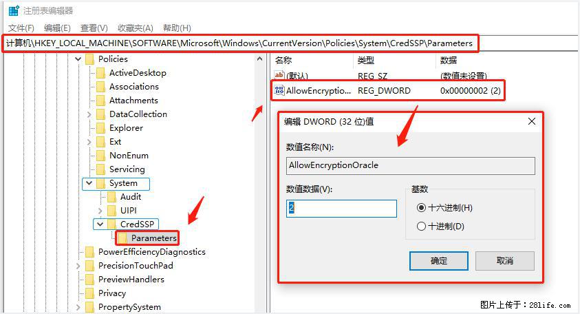 远程桌面连接,出现“身份验证错误,要求的函数不受支持“,解决方案 - 生活百科 - 南平生活社区 - 南平28生活网 np.28life.com