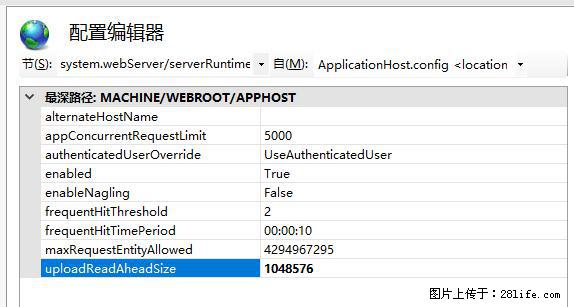 IIS7上传大文件报错:未显示页面,因为请求实体过大,HPPT状态码为413错误。 - 生活百科 - 南平生活社区 - 南平28生活网 np.28life.com