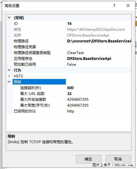 IIS7上传大文件报错:未显示页面,因为请求实体过大,HPPT状态码为413错误。 - 生活百科 - 南平生活社区 - 南平28生活网 np.28life.com