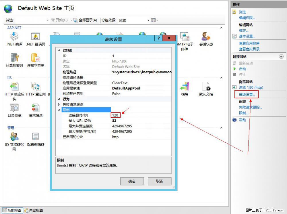 IIS7上传大文件报错:未显示页面,因为请求实体过大,HPPT状态码为413错误。 - 生活百科 - 南平生活社区 - 南平28生活网 np.28life.com