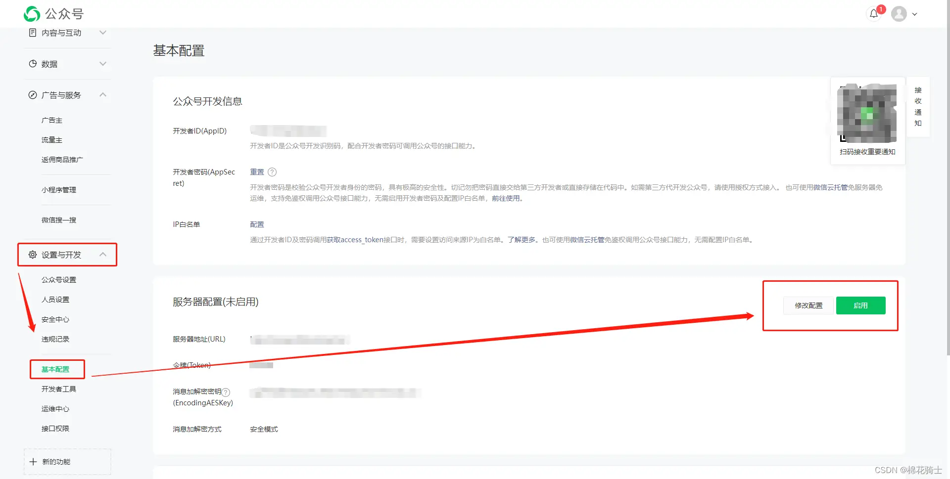 微信公众号自定义菜单如何与服务器配置同时启用 - 生活百科 - 南平生活社区 - 南平28生活网 np.28life.com