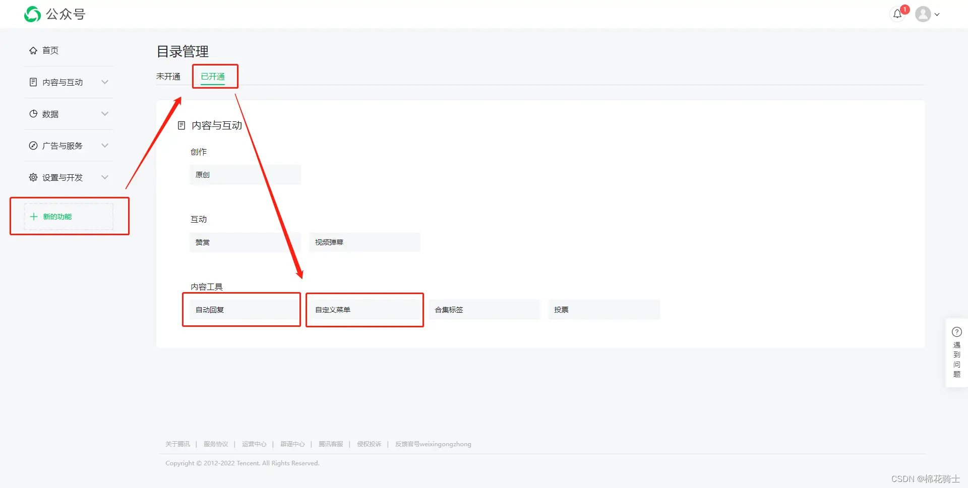 微信公众号自定义菜单如何与服务器配置同时启用 - 生活百科 - 南平生活社区 - 南平28生活网 np.28life.com