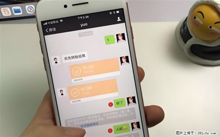 微信转账记得加一个动作,帮你拿到有法律效力的凭证!很多人不知道 - 生活百科 - 南平生活社区 - 南平28生活网 np.28life.com