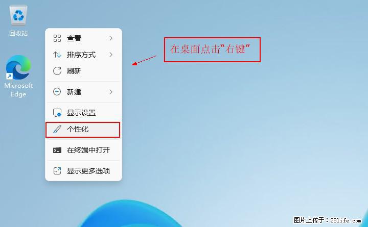 Windows server 2025 如何显示桌面图标？ - 生活百科 - 南平生活社区 - 南平28生活网 np.28life.com