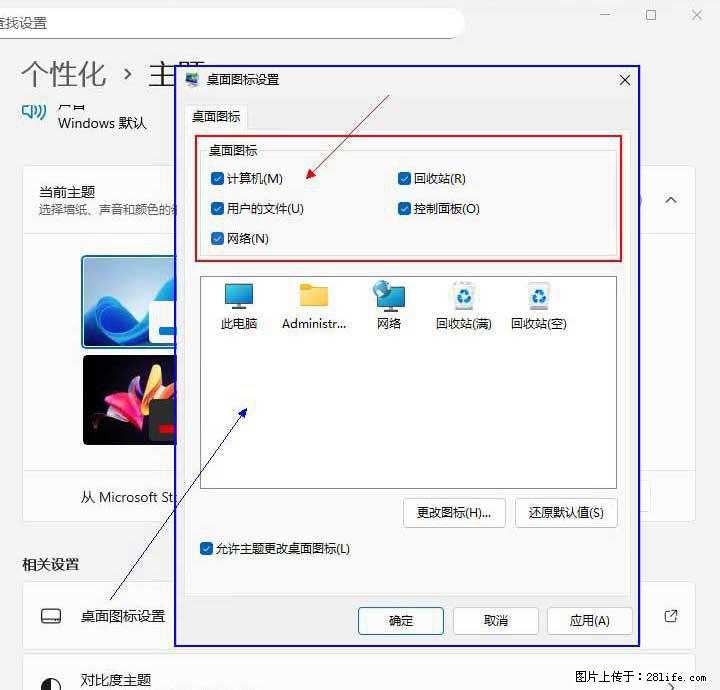 Windows server 2025 如何显示桌面图标？ - 生活百科 - 南平生活社区 - 南平28生活网 np.28life.com
