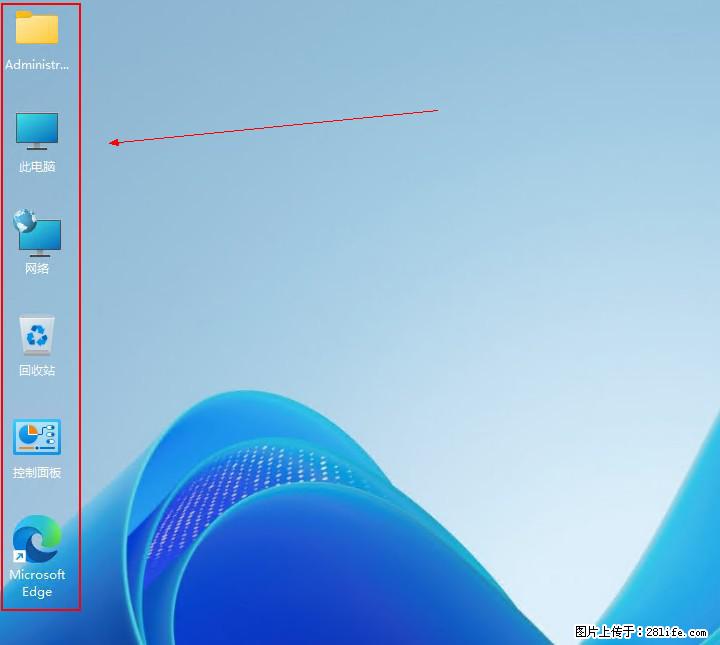 Windows server 2025 如何显示桌面图标？ - 生活百科 - 南平生活社区 - 南平28生活网 np.28life.com