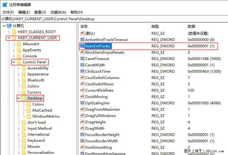 电脑windows10如何设置关机时自动结束任务快速关机 - 技术交流 - 南平生活社区 - 南平28生活网 np.28life.com
