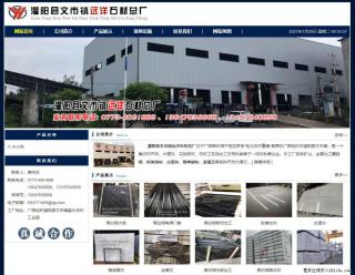 灌阳县文市镇远洋石材总厂 www.shicai158.com - 南平28生活网 np.28life.com