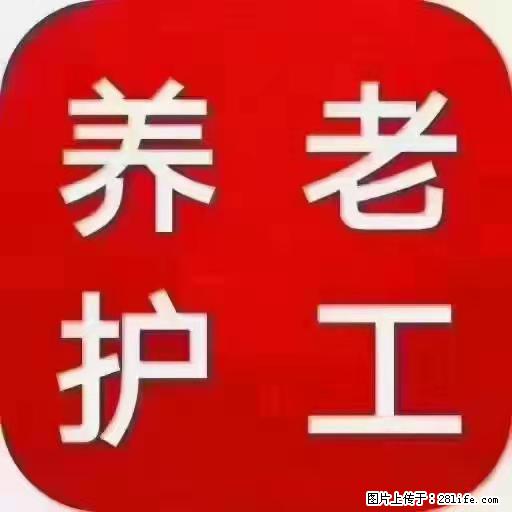 上海国企养老院,星级酒店环境,招聘养老护工 - 职场交流 - 南平生活社区 - 南平28生活网 np.28life.com
