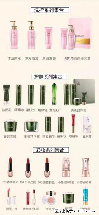 【姬存希】护肤、洗护、彩妆 - 新手上路 - 南平生活社区 - 南平28生活网 np.28life.com