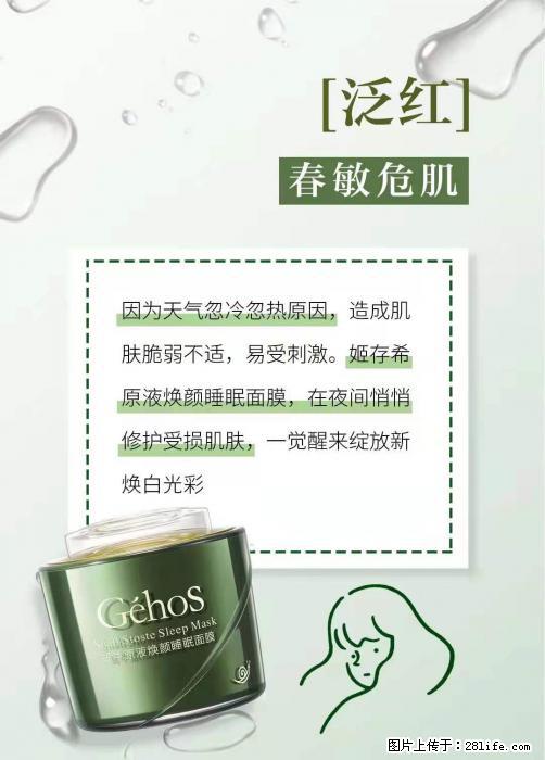 长痘?瘙痒?干燥?泛红?让【姬存希】来治愈你 - 生活百科 - 南平生活社区 - 南平28生活网 np.28life.com