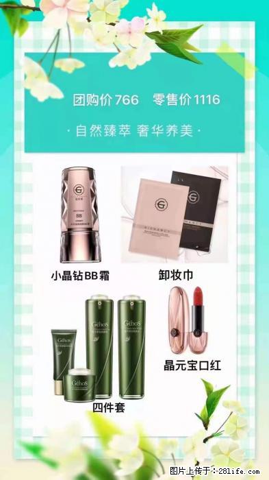 【姬存希】自然臻萃 奢华养美 - 新手上路 - 南平生活社区 - 南平28生活网 np.28life.com