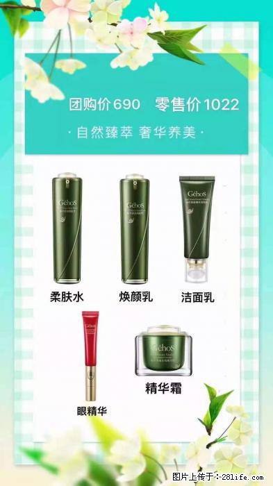 【姬存希】自然臻萃 奢华养美 - 新手上路 - 南平生活社区 - 南平28生活网 np.28life.com