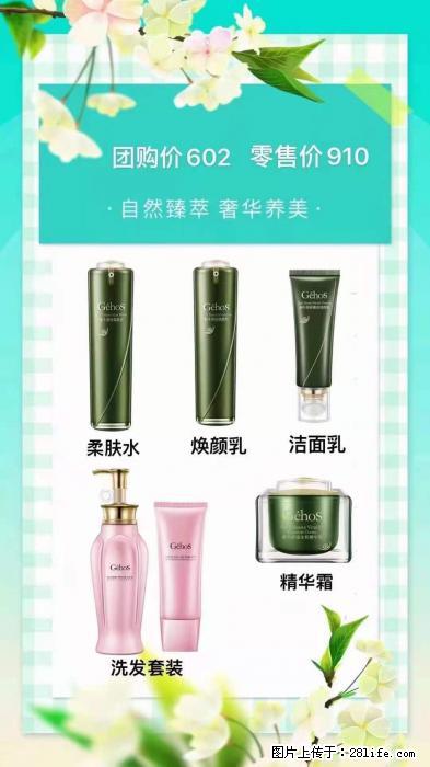 【姬存希】自然臻萃 奢华养美 - 新手上路 - 南平生活社区 - 南平28生活网 np.28life.com