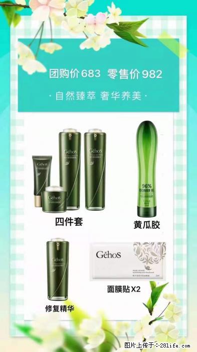 【姬存希】自然臻萃 奢华养美 - 新手上路 - 南平生活社区 - 南平28生活网 np.28life.com