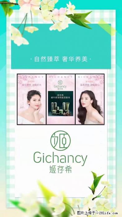 【姬存希】自然臻萃 奢华养美 - 新手上路 - 南平生活社区 - 南平28生活网 np.28life.com