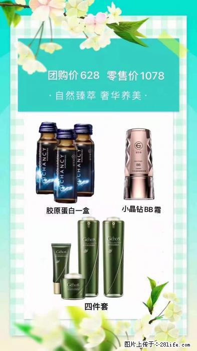 【姬存希】自然臻萃 奢华养美 - 新手上路 - 南平生活社区 - 南平28生活网 np.28life.com