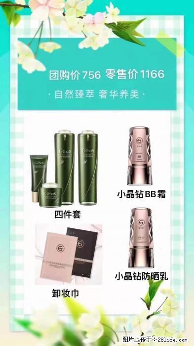 【姬存希】自然臻萃 奢华养美 - 新手上路 - 南平生活社区 - 南平28生活网 np.28life.com