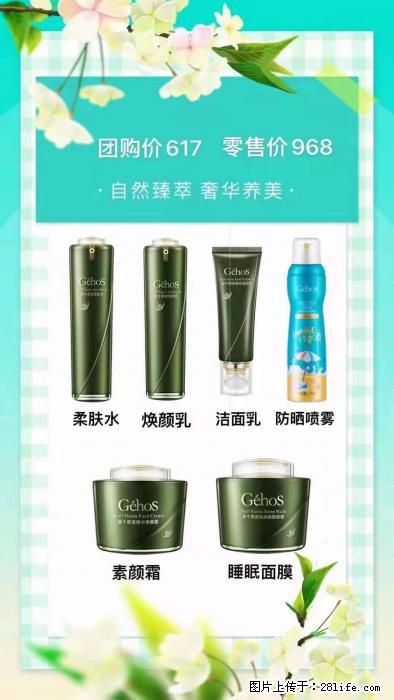 【姬存希】自然臻萃 奢华养美 - 新手上路 - 南平生活社区 - 南平28生活网 np.28life.com