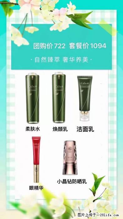 【姬存希】自然臻萃 奢华养美 - 新手上路 - 南平生活社区 - 南平28生活网 np.28life.com