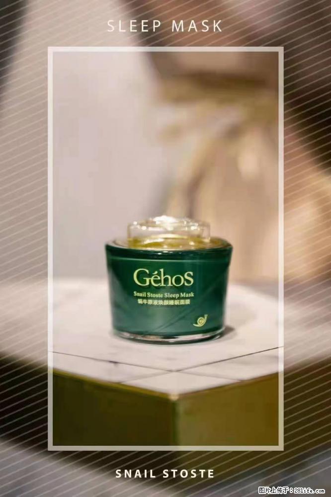 【姬存希】Géhos 美肌四件套,滋养补水+修复锁水 - 新手上路 - 南平生活社区 - 南平28生活网 np.28life.com