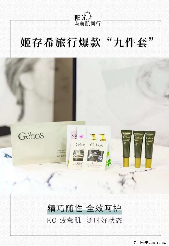 【姬存希】旅行神器，五一爆款好物分享让你畅享小长假 - 游山玩水 - 南平生活社区 - 南平28生活网 np.28life.com