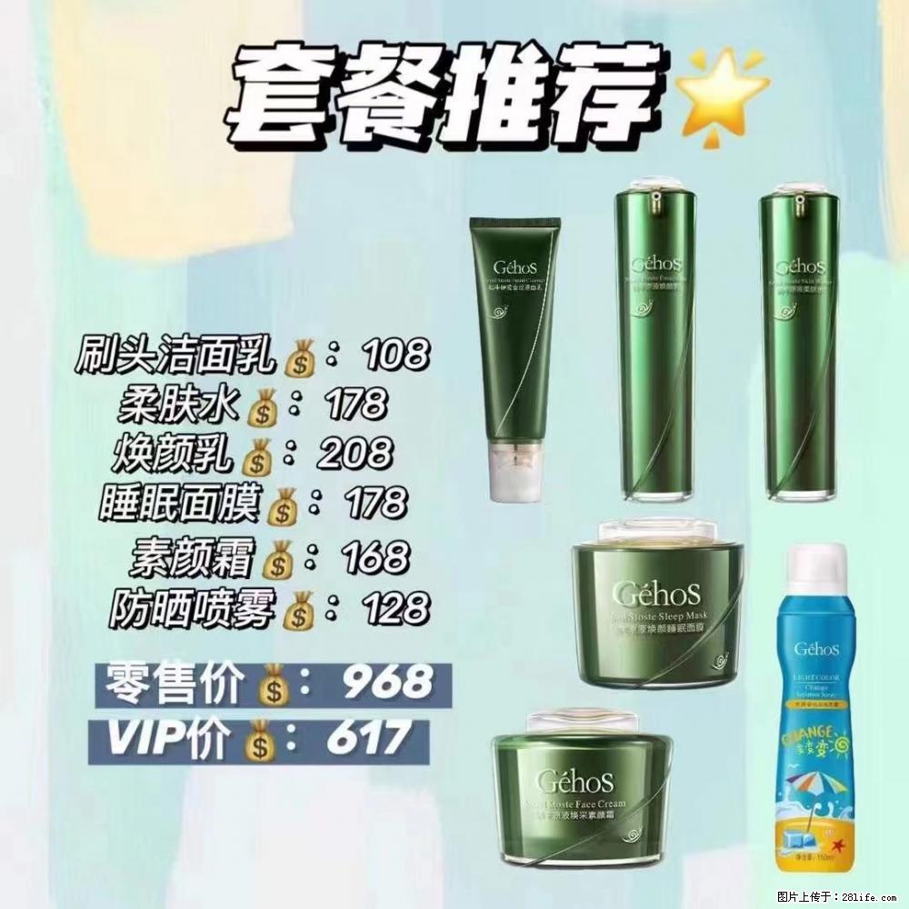 【姬存希】套餐推荐： 清洁+补水+素颜霜+防晒 - 其它 - 特色礼品 - 南平分类信息 - 南平28生活网 np.28life.com