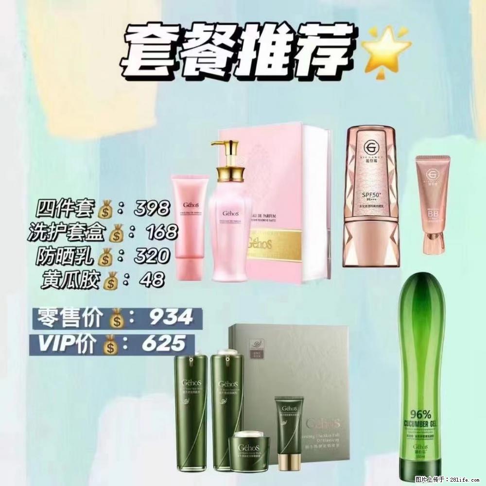 【姬存希】套餐推荐： 清洁+洗护+防晒+晒后修复 - 其它 - 特色礼品 - 南平分类信息 - 南平28生活网 np.28life.com