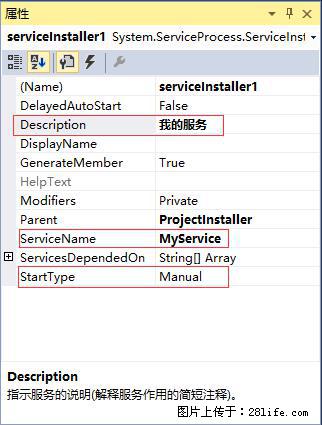 使用C#.Net创建Windows服务的方法 - 生活百科 - 南平生活社区 - 南平28生活网 np.28life.com