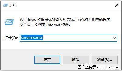 使用C#.Net创建Windows服务的方法 - 生活百科 - 南平生活社区 - 南平28生活网 np.28life.com