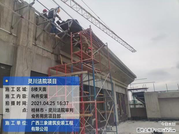 【广西三象建筑安装工程有限公司】广西桂林市灵川县法院项目 - 新手上路 - 南平生活社区 - 南平28生活网 np.28life.com