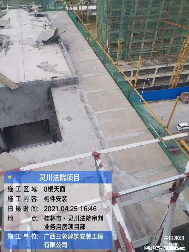 【广西三象建筑安装工程有限公司】广西桂林市灵川县法院项目 - 新手上路 - 南平生活社区 - 南平28生活网 np.28life.com
