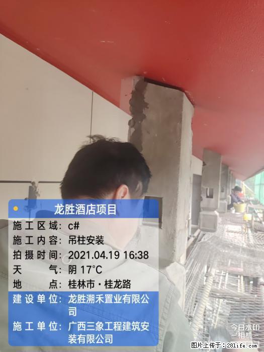 【广西三象建筑安装工程有限公司】广西桂林市龙县胜酒店项目 - 新手上路 - 南平生活社区 - 南平28生活网 np.28life.com