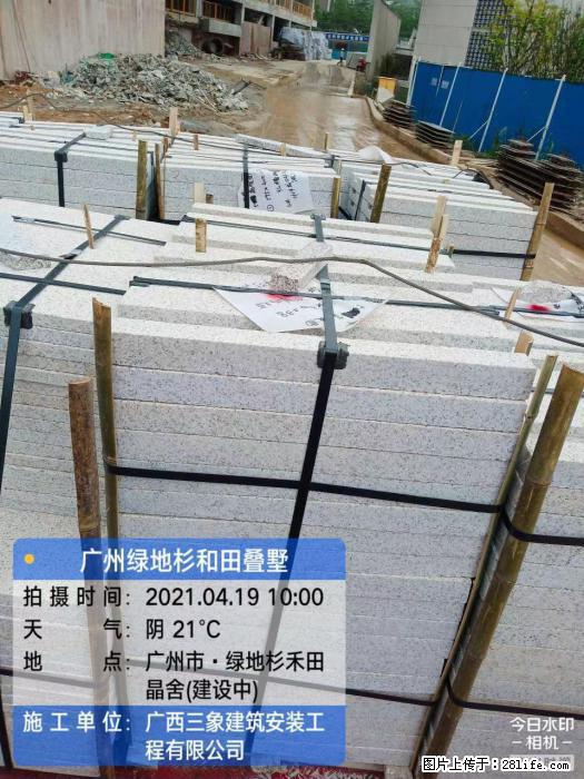 【广西三象建筑安装工程有限公司】广州绿地衫和田叠墅 - 家居生活 - 南平生活社区 - 南平28生活网 np.28life.com