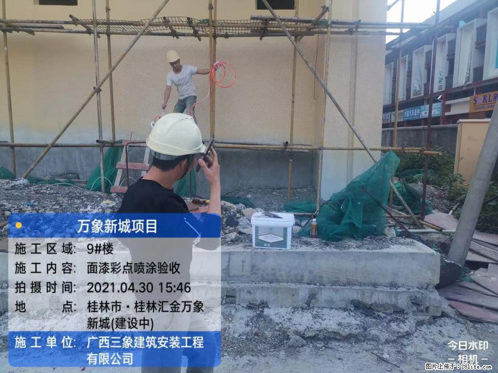 【广西三象建筑安装工程有限公司】万象新城项目 - 家居生活 - 南平生活社区 - 南平28生活网 np.28life.com