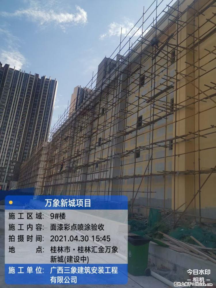 【广西三象建筑安装工程有限公司】万象新城项目 - 家居生活 - 南平生活社区 - 南平28生活网 np.28life.com