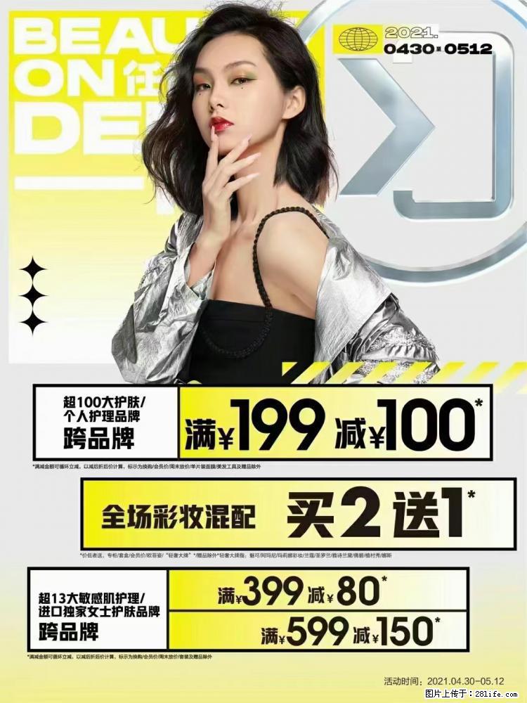 【屈臣氏】官方云店,会员日宠你,满98元包邮到家 - 新手上路 - 南平生活社区 - 南平28生活网 np.28life.com