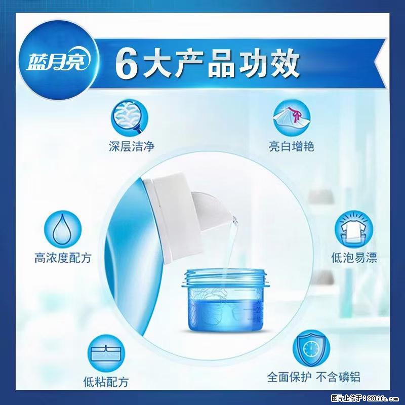 【蓝月亮】洗衣液(四瓶一件)免费招代理 芭菲洗衣液(六瓶一件) 特价卖啦! - 生活日用品 - 居家生活 - 南平分类信息 - 南平28生活网 np.28life.com