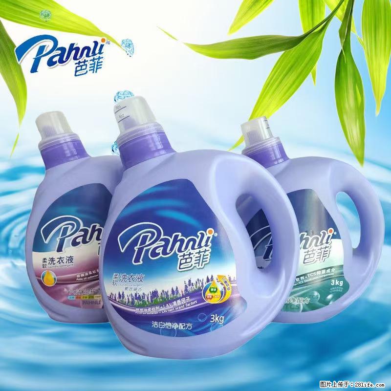 【蓝月亮】洗衣液(四瓶一件)免费招代理 芭菲洗衣液(六瓶一件) 特价卖啦! - 生活日用品 - 居家生活 - 南平分类信息 - 南平28生活网 np.28life.com