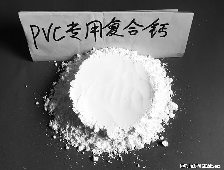 【桂林三鑫新型材料】电线电缆专用复合钙 超细改性碳酸钙 - 其他广告 - 广告专区 - 南平分类信息 - 南平28生活网 np.28life.com