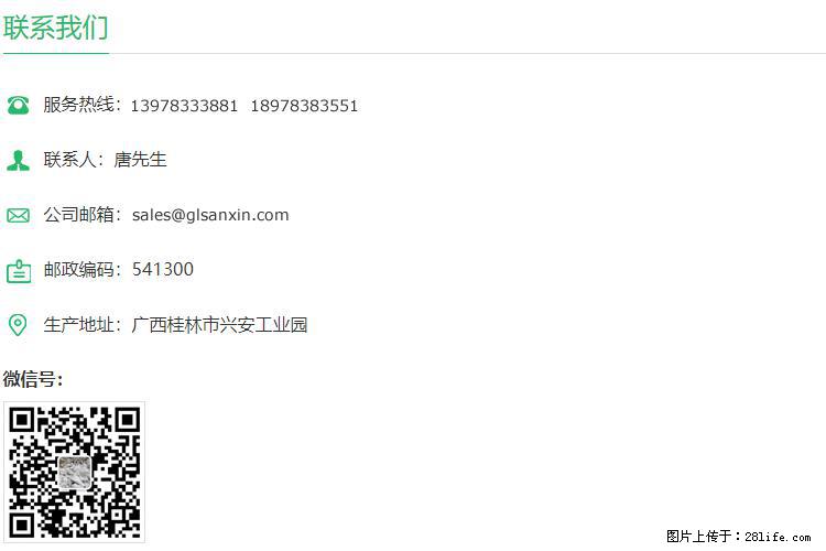 【桂林三鑫新型材料】600目重质碳酸钙 方解石粉重钙粉 - 灌水专区 - 南平生活社区 - 南平28生活网 np.28life.com