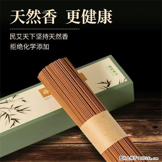 民艾天下天然线香家用室内檀香香薰 - 各类家具 - 居家生活 - 南平分类信息 - 南平28生活网 np.28life.com