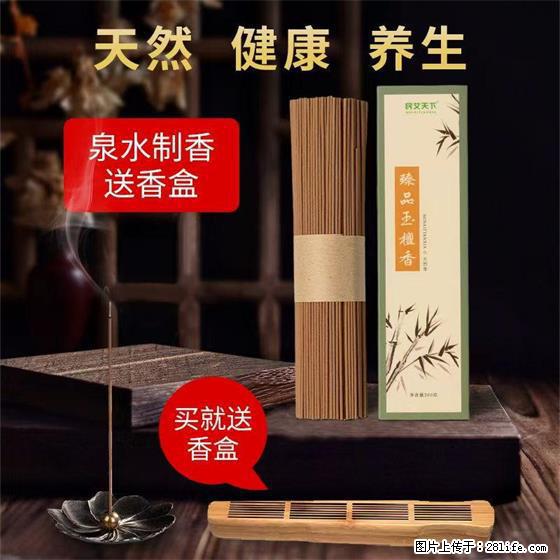 民艾天下天然线香家用室内檀香香薰 - 各类家具 - 居家生活 - 南平分类信息 - 南平28生活网 np.28life.com