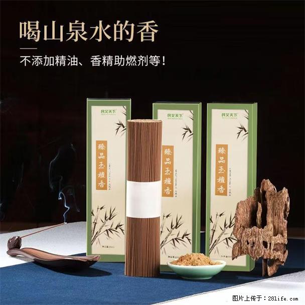 民艾天下天然线香家用室内檀香香薰 - 各类家具 - 居家生活 - 南平分类信息 - 南平28生活网 np.28life.com