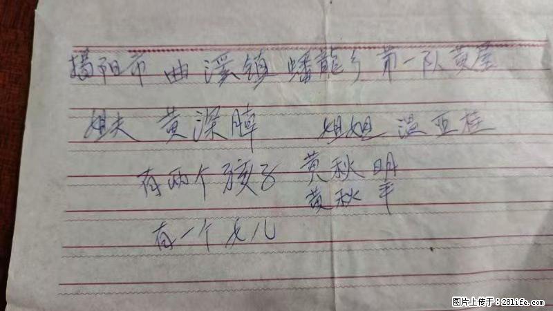 兴宁市石马镇的温锡泉寻找揭阳市曲奚镇蟠龙乡第一队黄屋的姐姐温亚桂 - 新手上路 - 南平生活社区 - 南平28生活网 np.28life.com