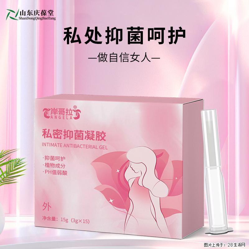 岸哥拉私密抑菌凝胶产品常识 - 生活百科 - 南平生活社区 - 南平28生活网 np.28life.com